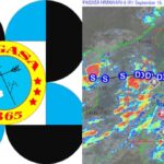 Pagasa Weather Update